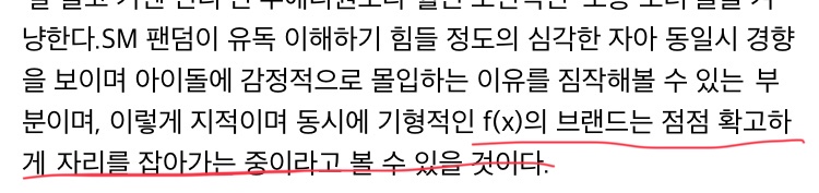 이거 봐.... 이렇게 노래도 치밀하게 짰으면서 지금은 왜 그러냐 | 인스티즈