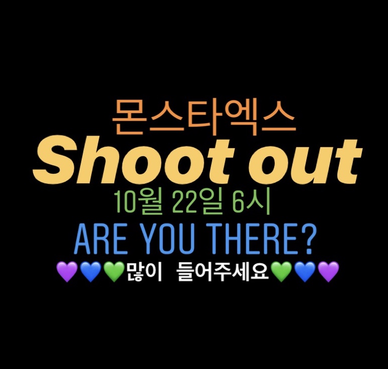 몬엑팬들!!! 혹시 프사 통일하고 싶으면 이거 쓰세요!! | 인스티즈