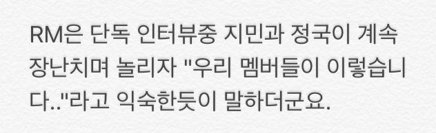 방탄 리더한테 가장 익숙한일 | 인스티즈