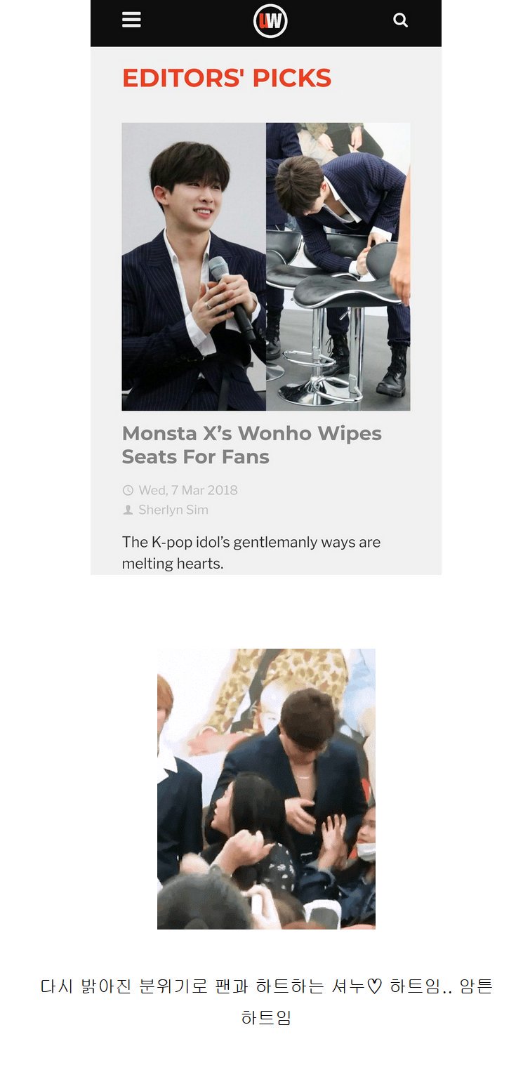 몬엑 이거 팬사랑 일화 보고 영상 찾아보다가 입덕함 | 인스티즈