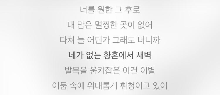 몬엑 타이틀 가사가 진짜 에바다.. 때려박는 비트에 문학 | 인스티즈