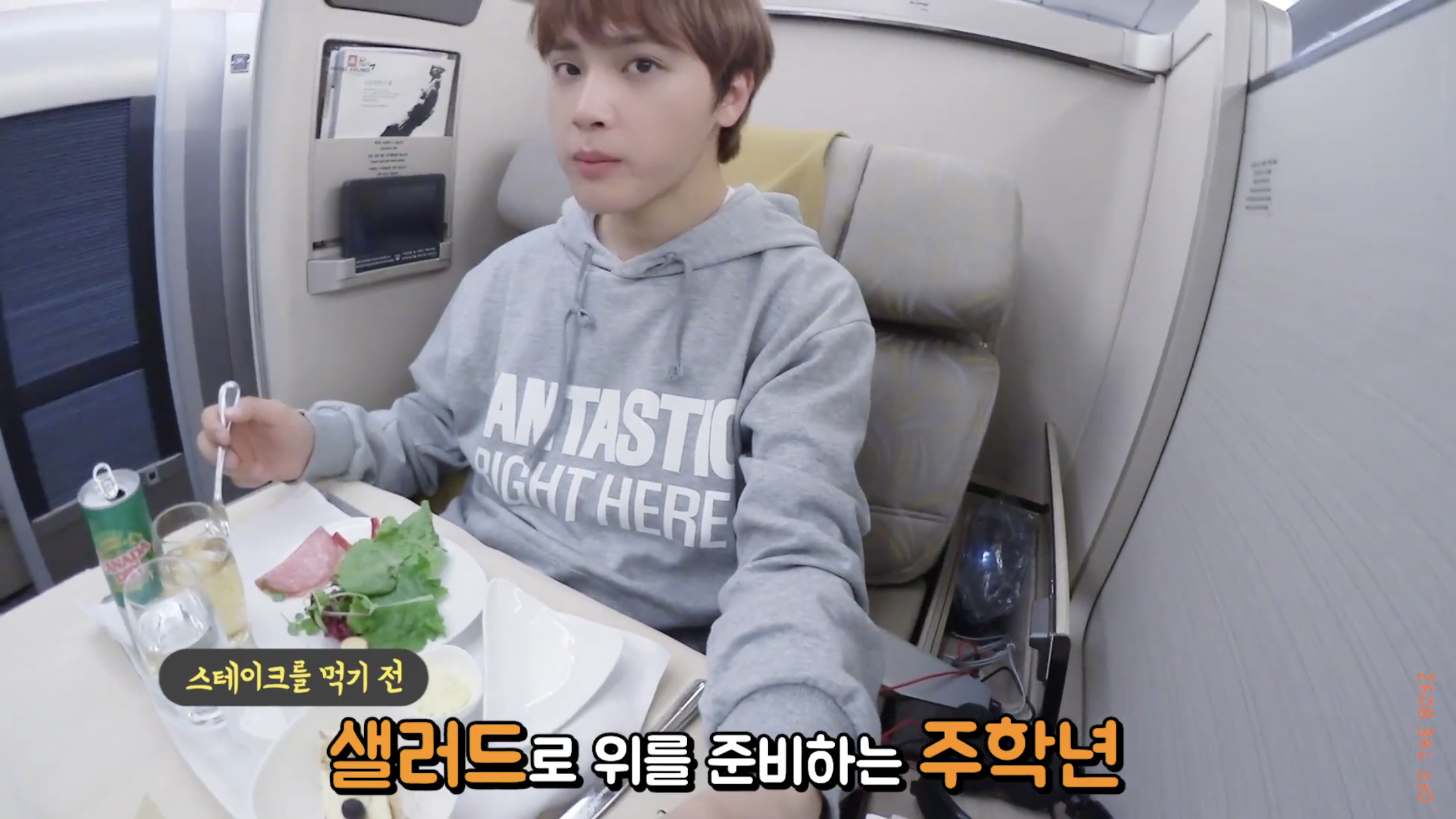 더보이즈가 비행기 퍼스트 클래스 탔다길래 그것이 뭐시긴지 캡쳐해봤다 | 인스티즈