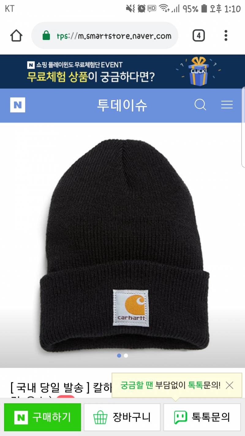 🙄칼하트 비니 쓰는 익들아 - 인스티즈(instiz) 일상 카테고리 🙄칼하트 비니 쓰는 익들아 - 인스티즈(Instiz) 일상 카테고리