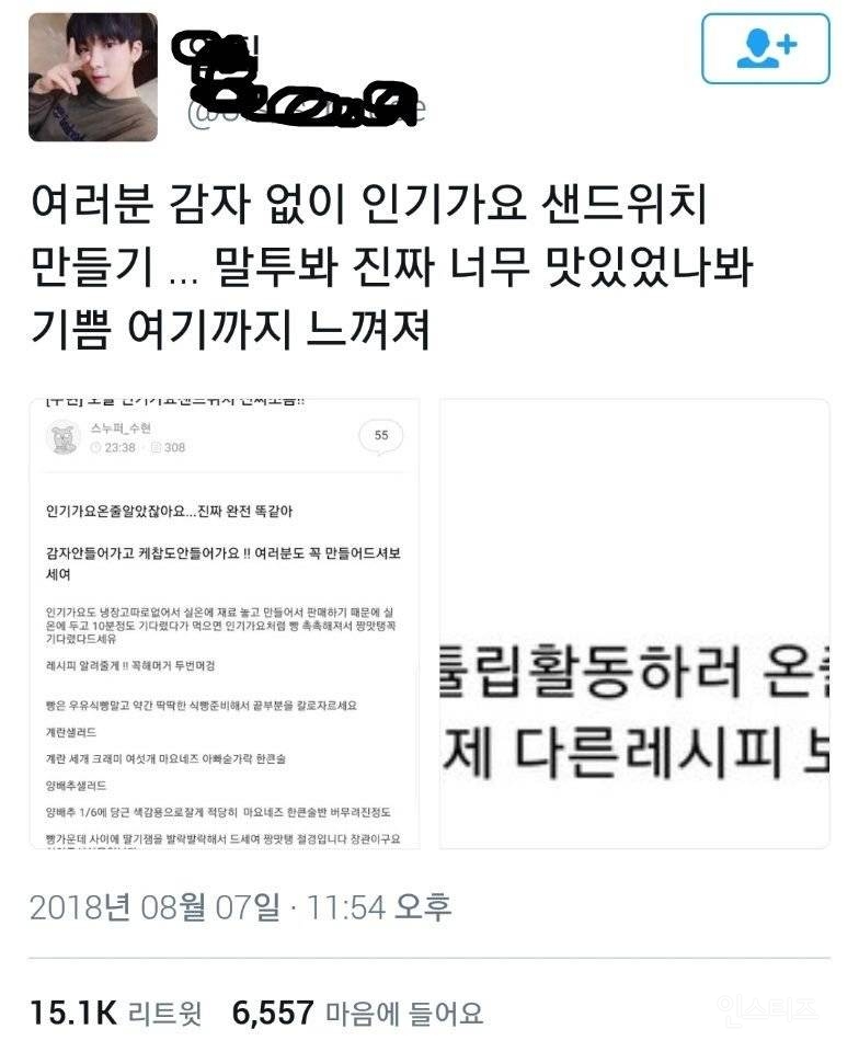 월간아이돌로 역홍보한 신박한 아이돌 | 인스티즈