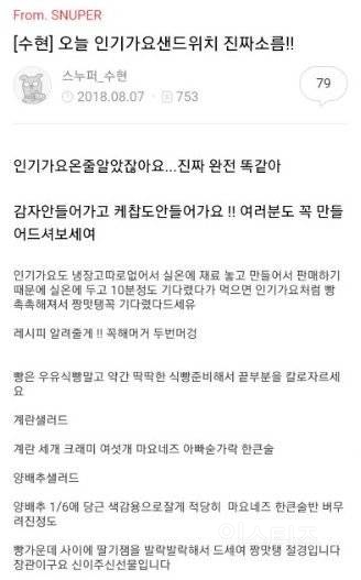 월간아이돌로 역홍보한 신박한 아이돌 | 인스티즈