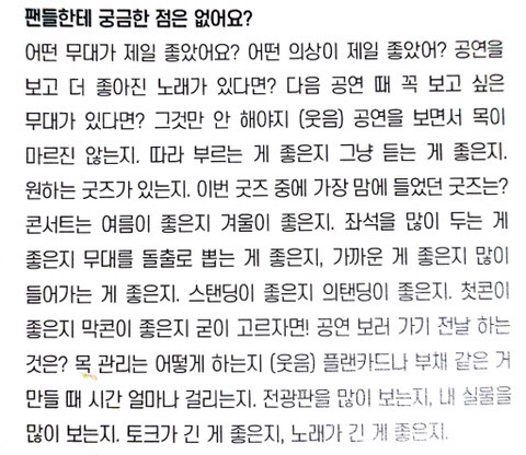 ㄱ 알페스 하는 익들아 이거 인터뷰? | 인스티즈