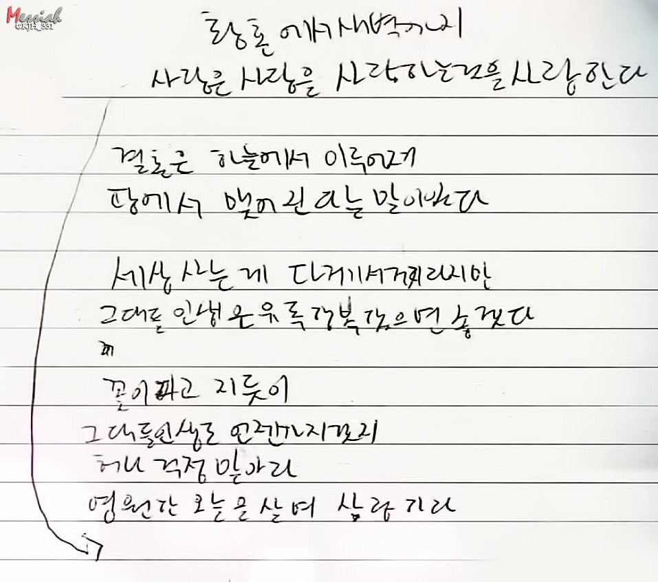 아이돌이 축시를 이렇게나 고퀄로 쓴다고? 그것도 몇분만에? | 인스티즈