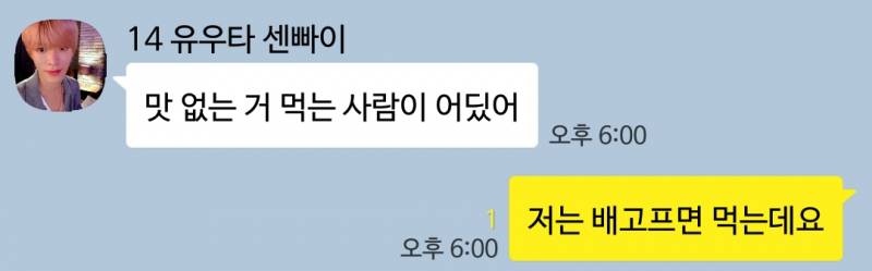 [NCT] 보통이 아닌 kakaotalk 3 | 인스티즈