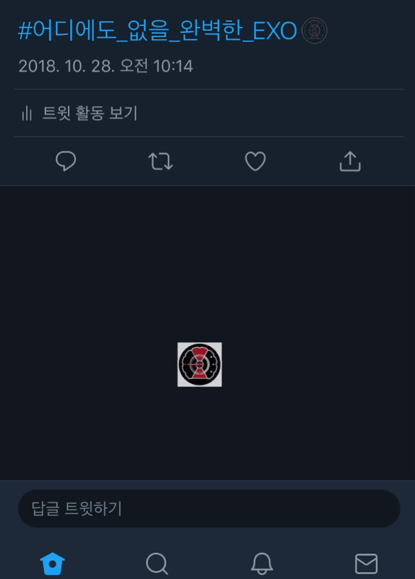 엑소 트위터 이모지생겼는데 이모지 움직인다 | 인스티즈