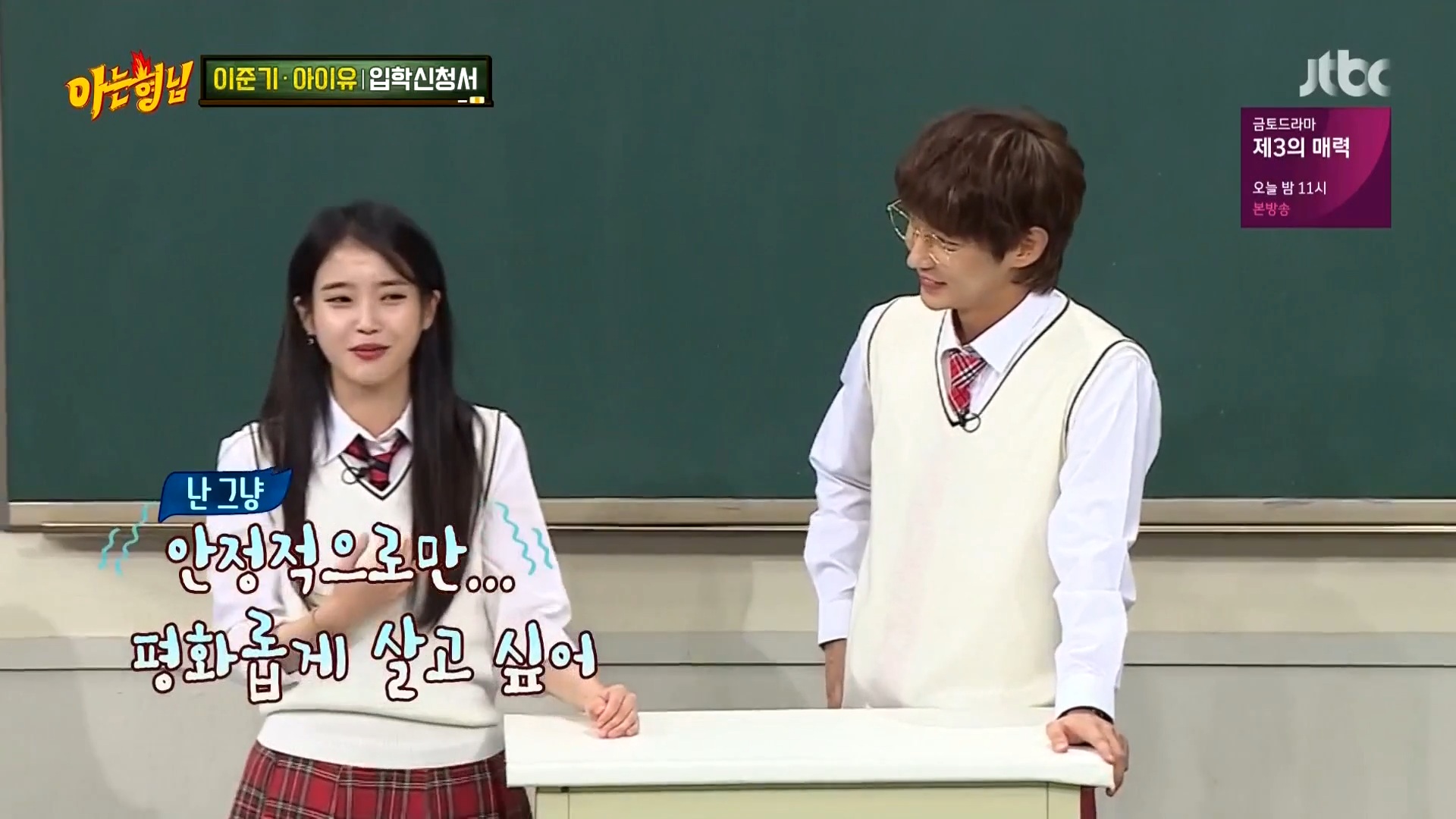 아이유도 아메리카 뮤직 어워드에서 상받으면 좋겠다 | 인스티즈