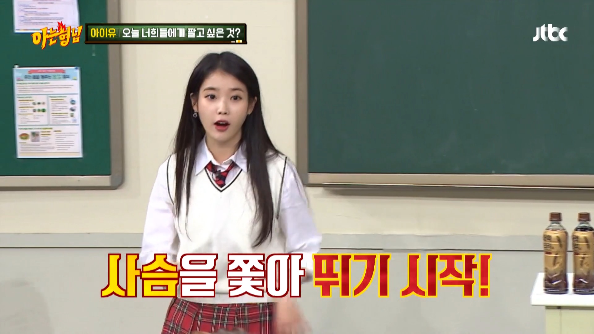 아이유가 꾸는 꿈 수준ㅎㄷㄷㄷ | 인스티즈