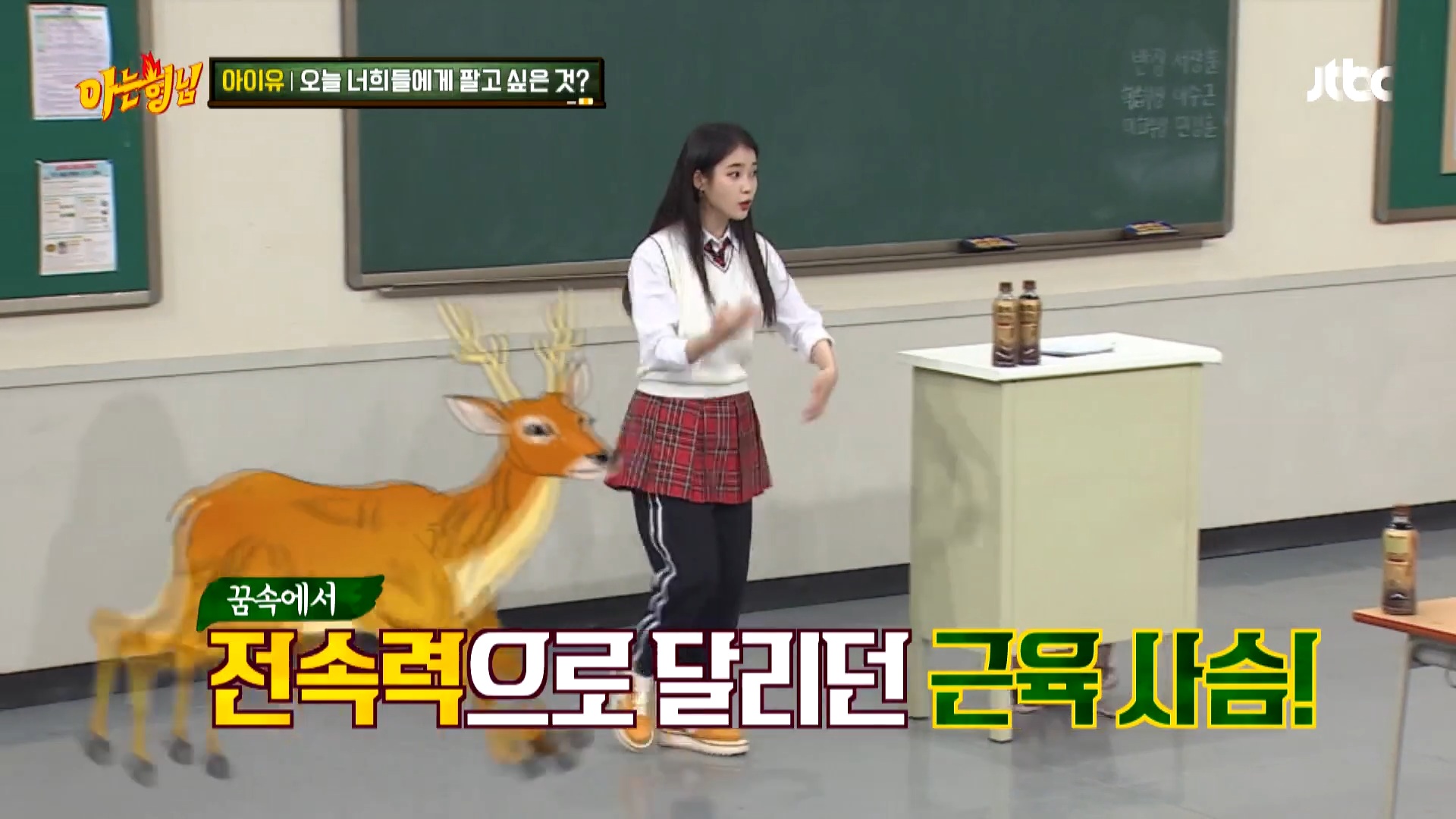 아이유가 꾸는 꿈 수준ㅎㄷㄷㄷ | 인스티즈