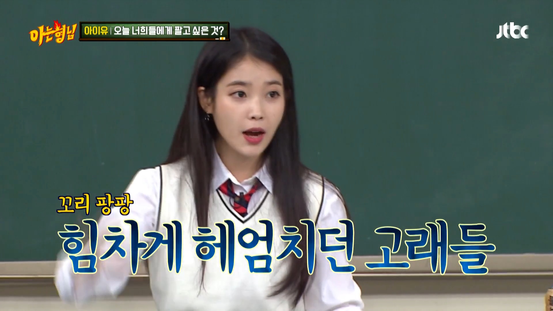 아이유가 꾸는 꿈 수준ㅎㄷㄷㄷ | 인스티즈