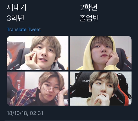 엑소 ㅌㅇㅌ 그거 | 인스티즈