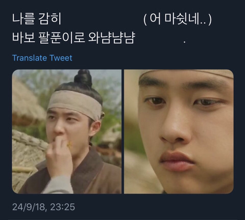 엑소 ㅌㅇㅌ 그거 | 인스티즈