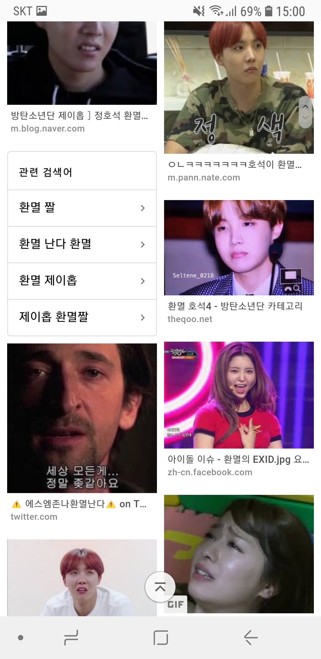 나징 그거 좋아해 제이홉 짤 | 인스티즈