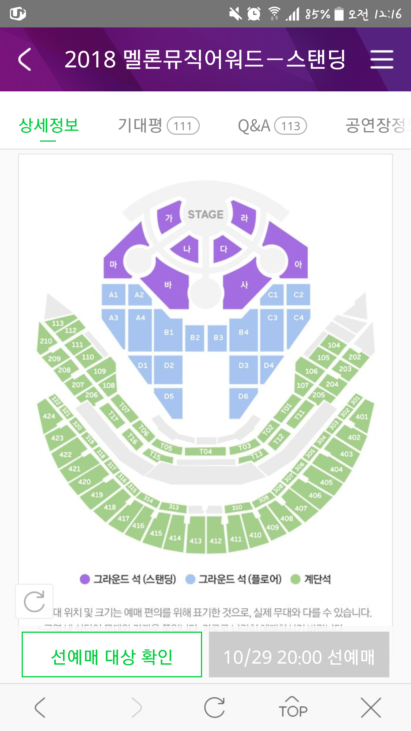 멜뮤 스탠딩 어때? | 인스티즈
