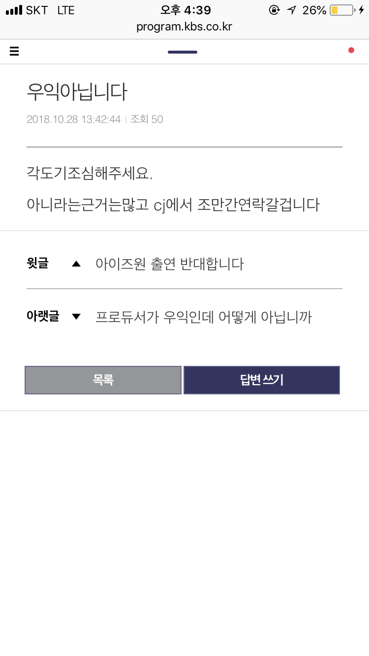 우익이 아니라는 근거가 많대(아님 | 인스티즈