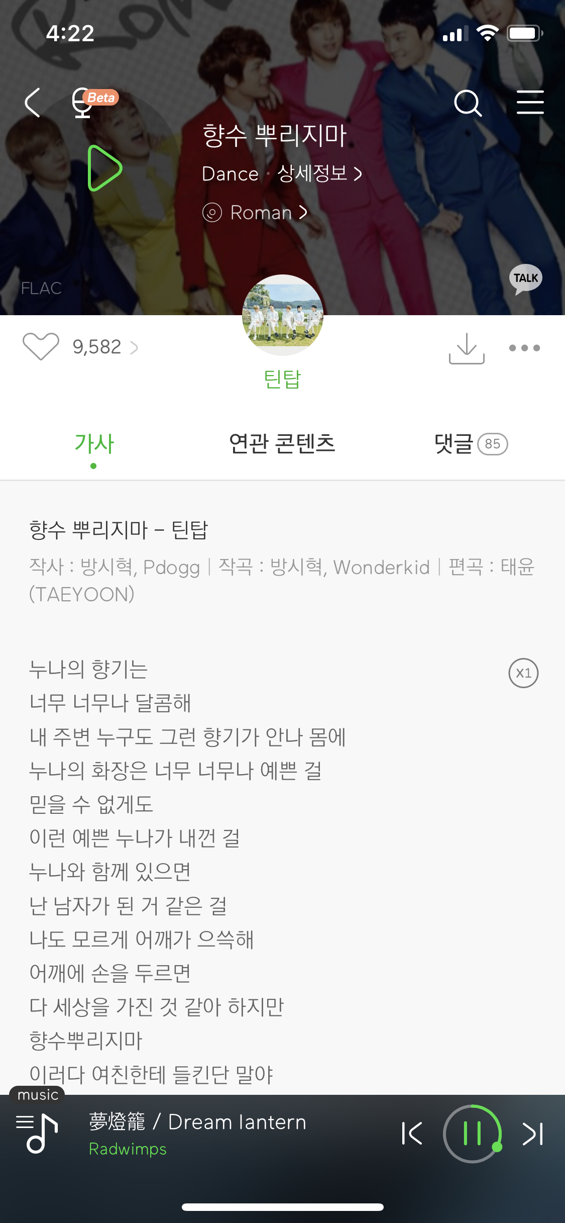 방시혁 프로듀싱 노래중에 제일 충격이였어 | 인스티즈