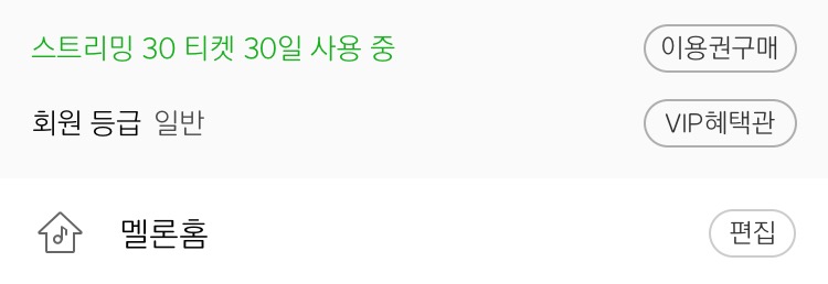 멜티 선예매 대상 있잖아 | 인스티즈