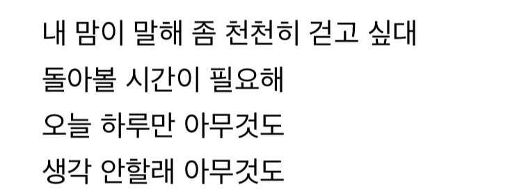 나 트와이스 이 가사 너무 찡해 | 인스티즈