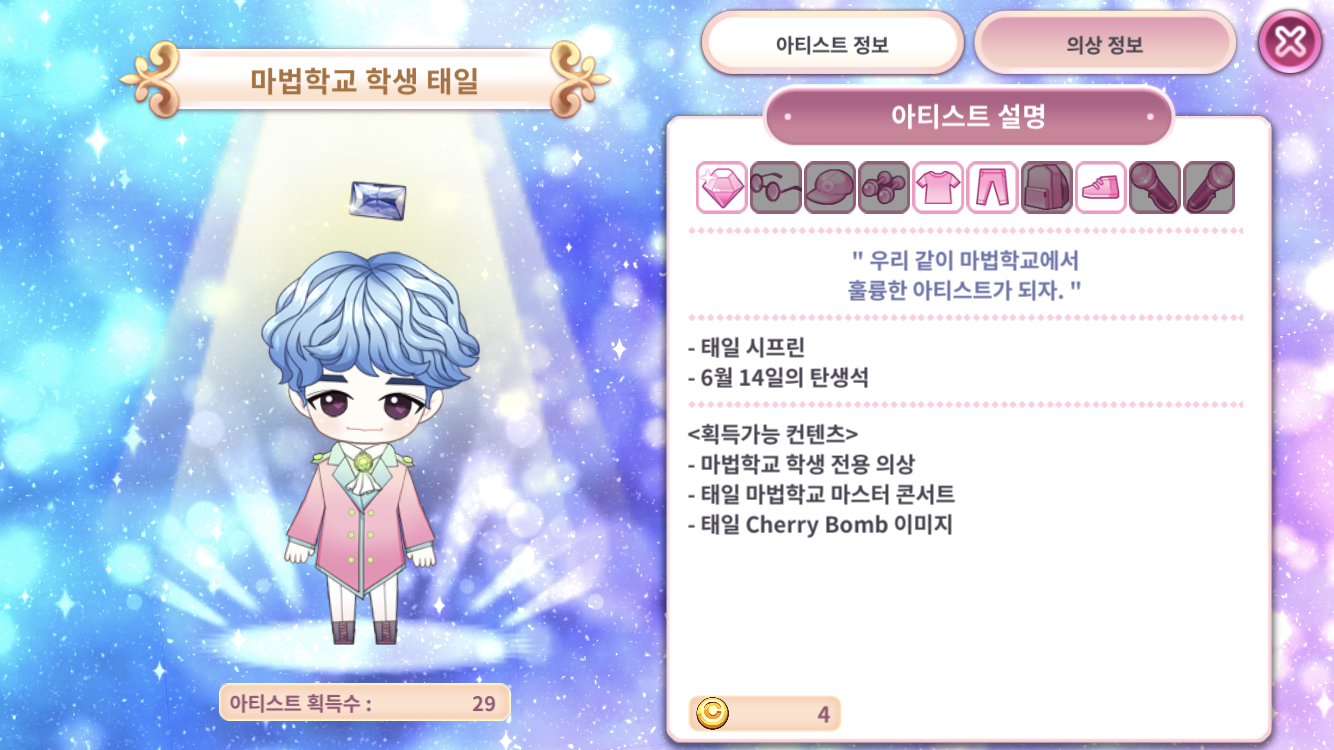 마스가하는 심들 들어와주라 | 인스티즈