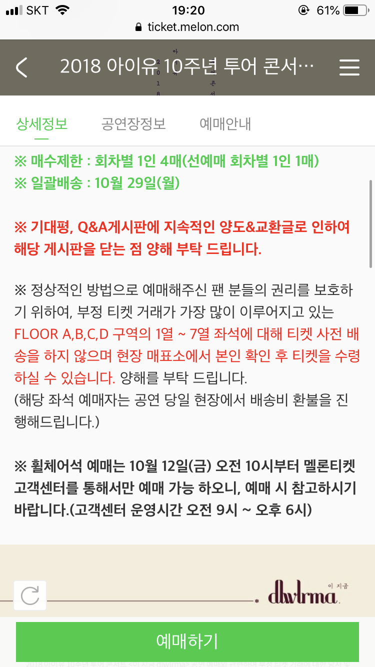 아이유 콘서트 본인확인 질문 좀....ㅠㅠㅠ | 인스티즈