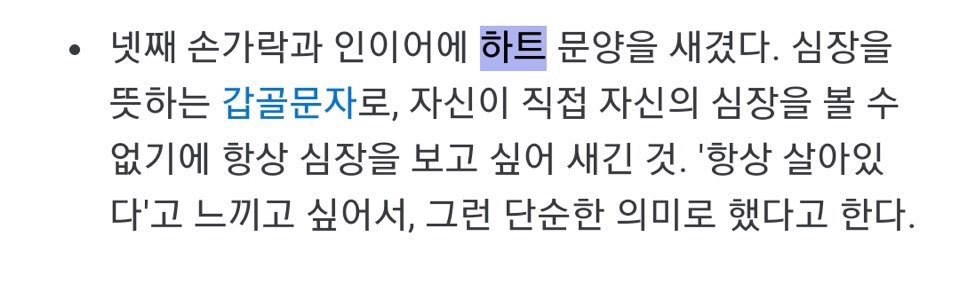 개인적으로 타투 안 좋아하는데도 의미 있다고 느낀 타투 갑은 | 인스티즈