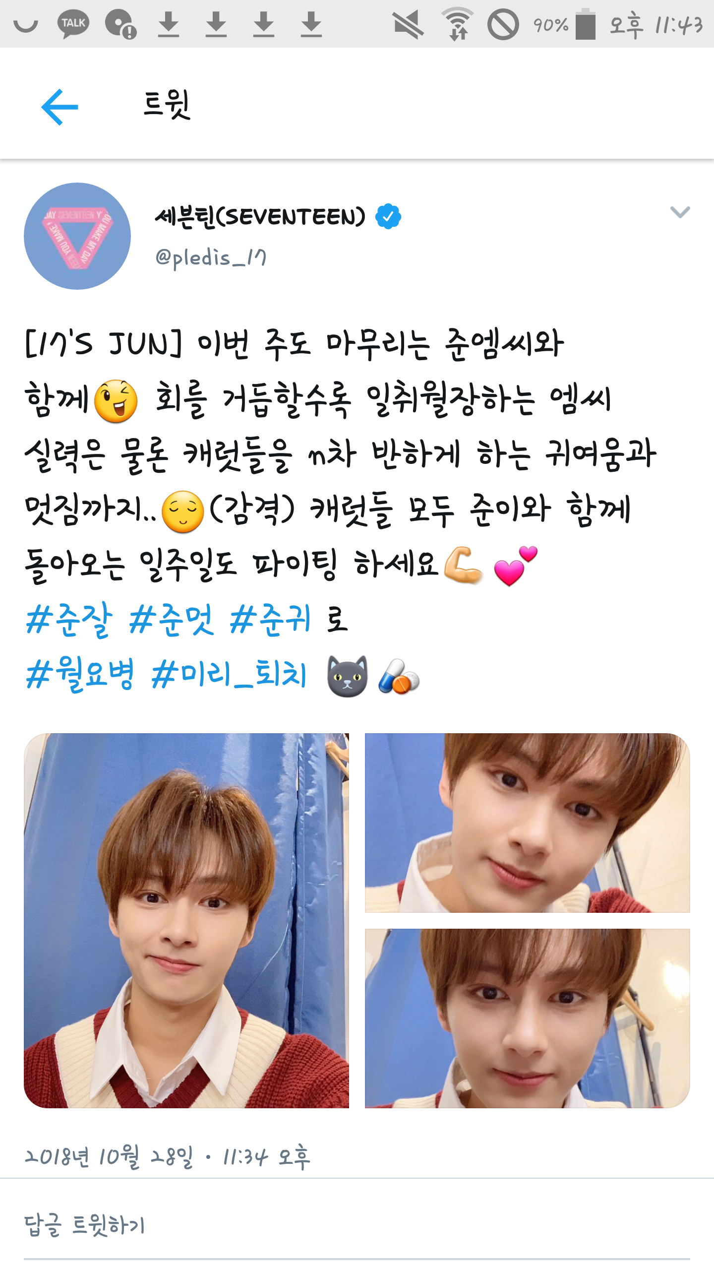 플디 팬들이 패니까 중국스케줄도 올려주는거 진짜 신기하다.., | 인스티즈