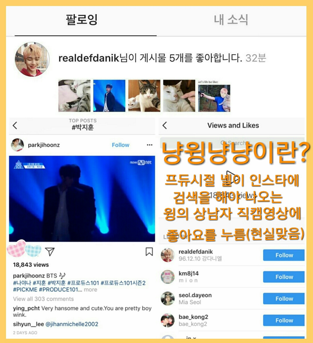 ㄱ 내가 녤윙을 좋아하는 이유 | 인스티즈