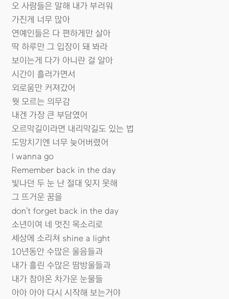 들을수록 생각 많아지는 노래 | 인스티즈