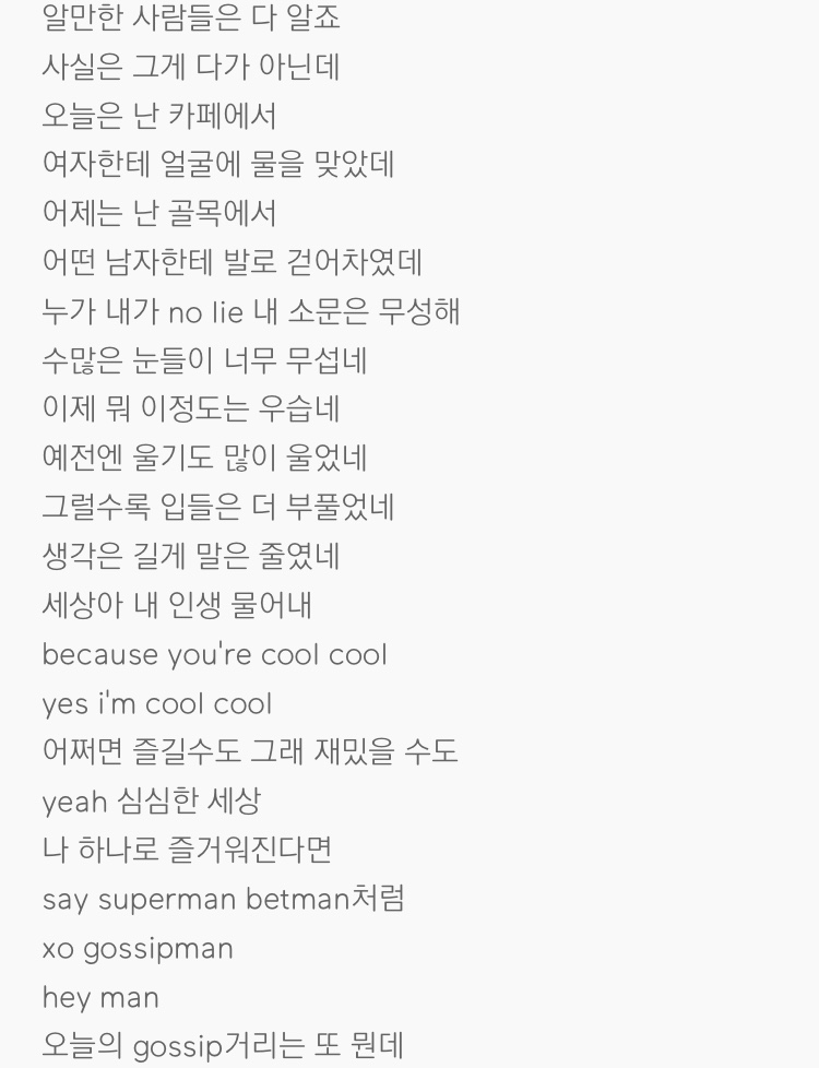 들을수록 생각 많아지는 노래 | 인스티즈