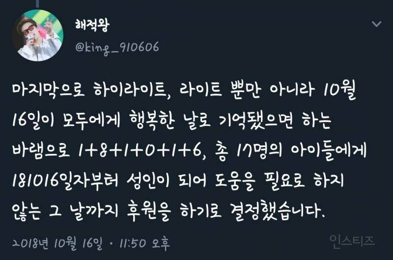 아이돌계 역대급 스케일의 스밍 이벤트 | 인스티즈