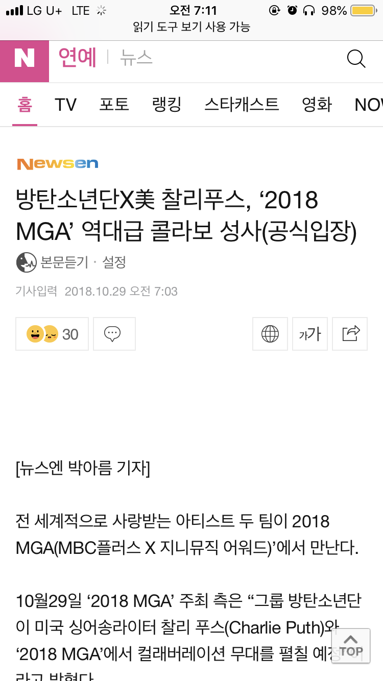 방탄 지니에서 찰리푸스랑 콜라보한대 | 인스티즈