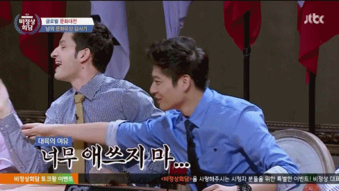 비정상회담) 염장커플대회 있음 알장이 1등할듯ㅋㅋ | 인스티즈