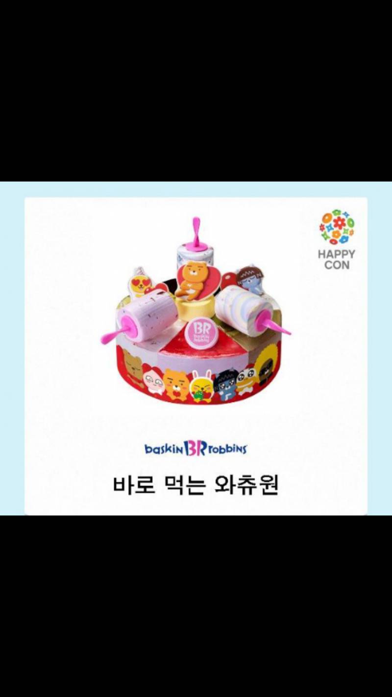 투썸 케이크 / 베라 아이스크림 케이크 기프티콘 판매합니다! | 인스티즈