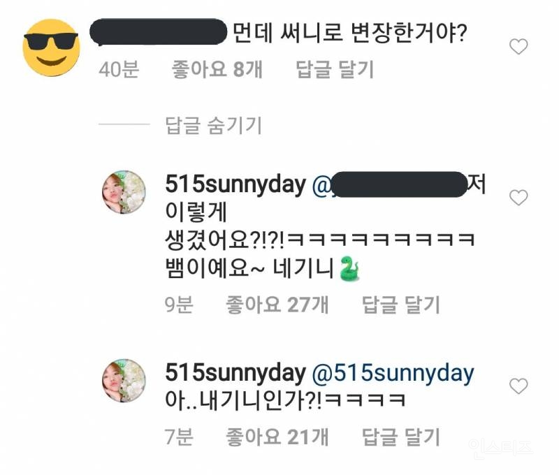 SM할로윈파티에서 내기니 분장한 소녀시대 써니 | 인스티즈