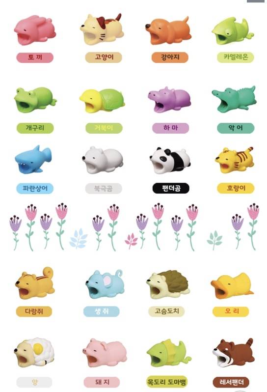 캐릭터 케이블보호캡 공구해요~! | 인스티즈