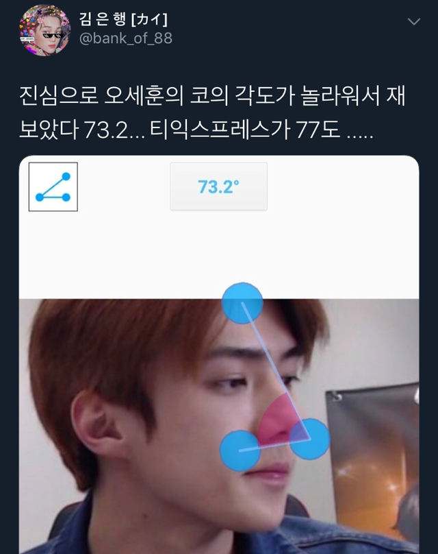 오세훈 주접 | 인스티즈