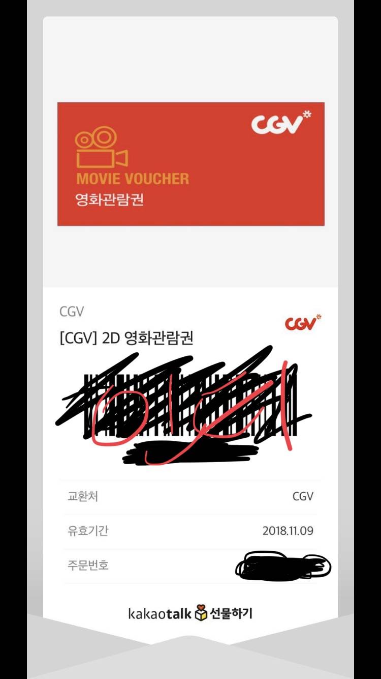 cgv 2d 영화관람권 팔아용 | 인스티즈