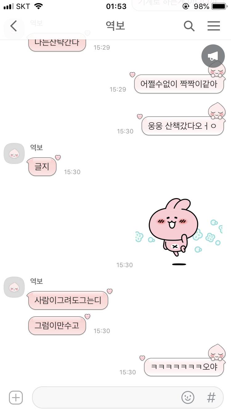 익들아 나 카톡테마 좀 골라줘! | 인스티즈