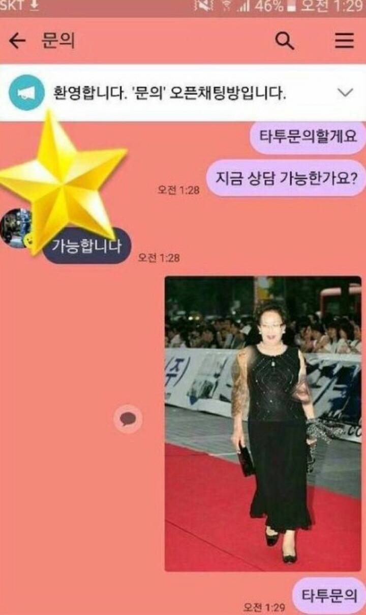 이거 사진으로 보니까 웃긴데 내가 타투이스트라고 생각하면 | 인스티즈