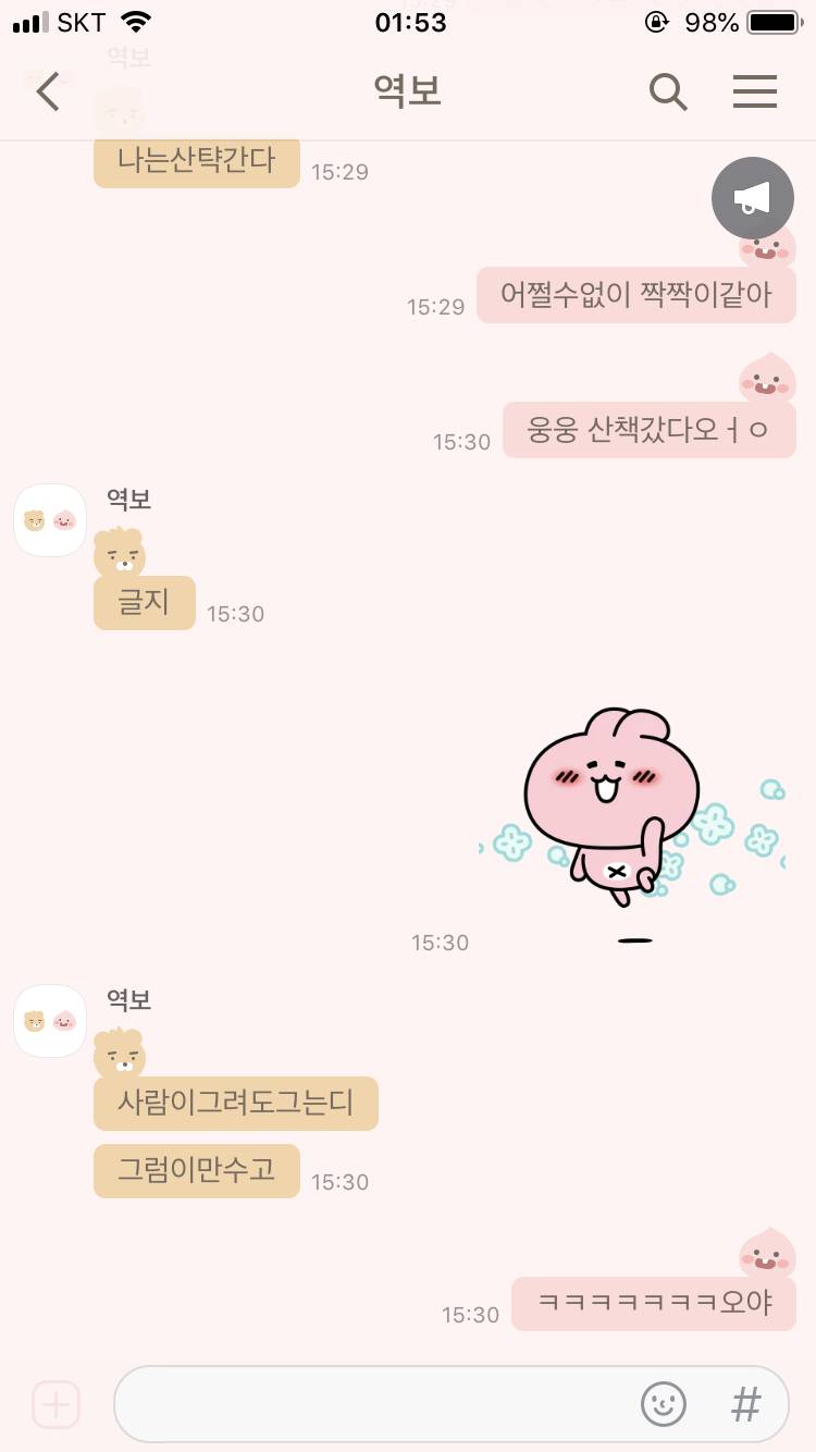 익들아 나 카톡테마 좀 골라줘! | 인스티즈