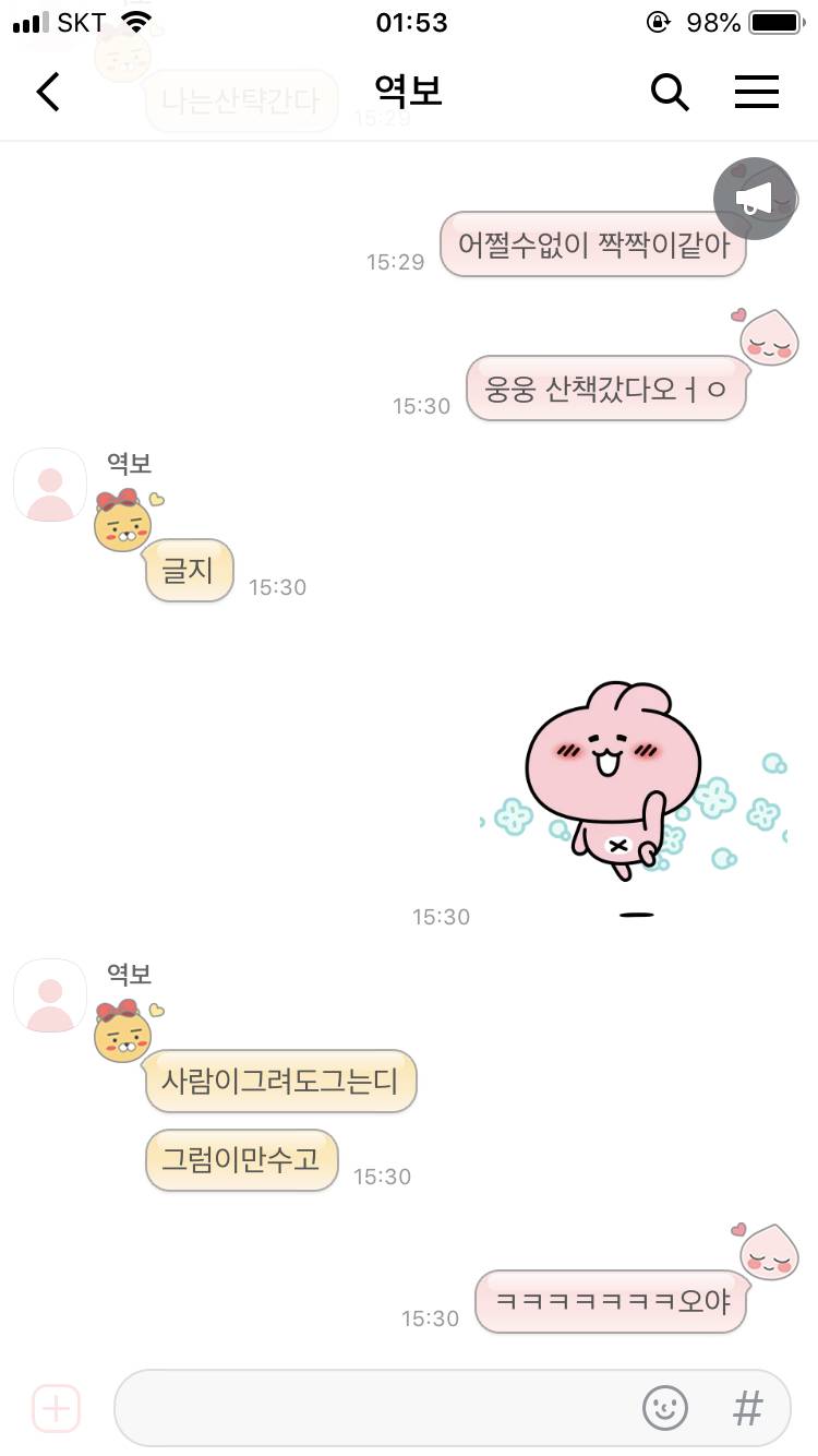 익들아 나 카톡테마 좀 골라줘! | 인스티즈