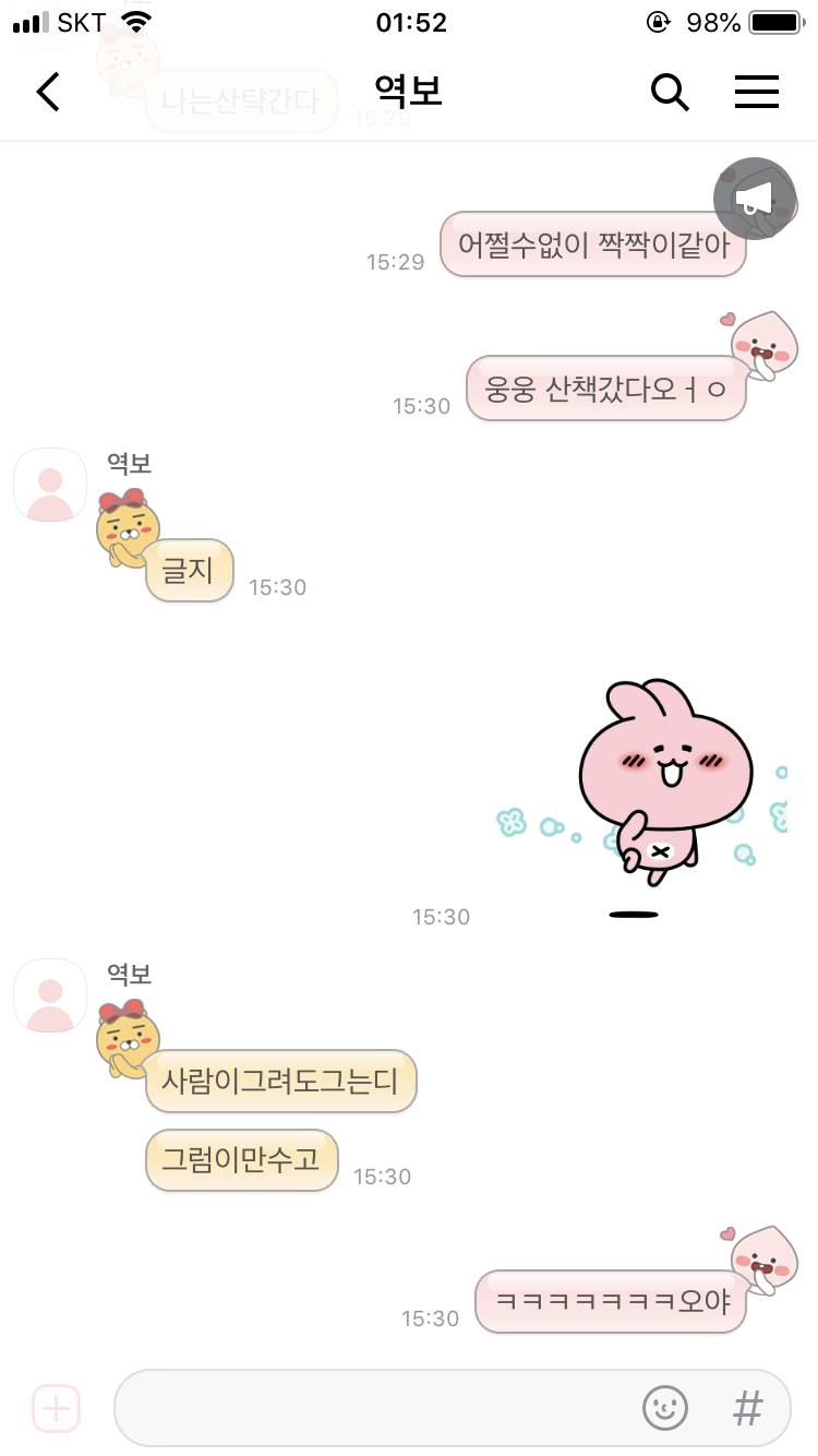 익들아 나 카톡테마 좀 골라줘! | 인스티즈