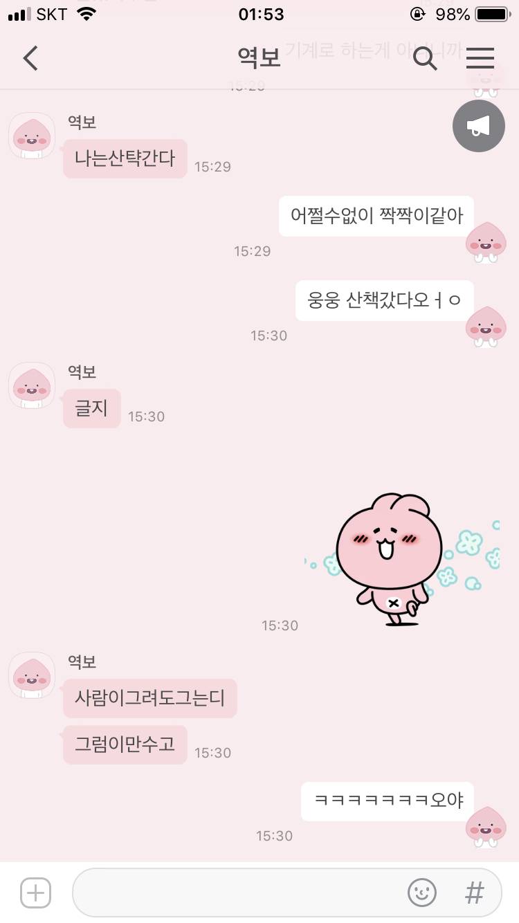 익들아 나 카톡테마 좀 골라줘! | 인스티즈