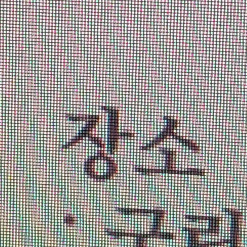 혹시 폰트 종류 잘 아는 익 있어? 나 좀 도와주라ㅠㅠ | 인스티즈