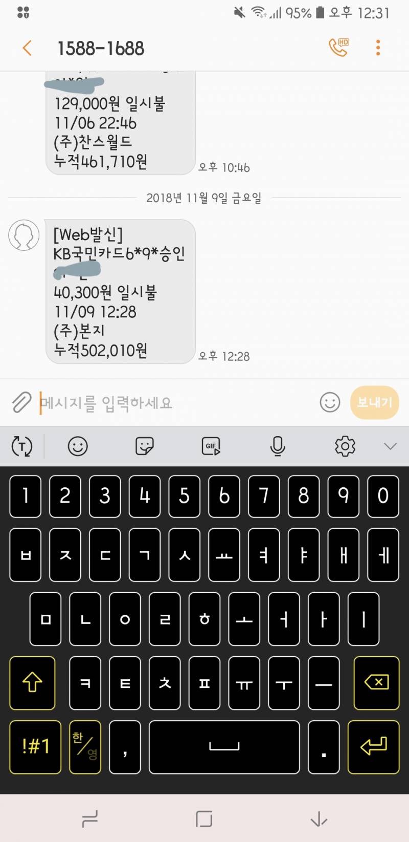 나 카드 10월30일부터 썼는데 벌써 50만원이야 40 | 인스티즈