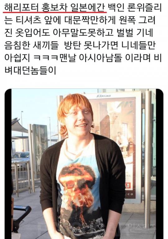 서양인들에겐 절대로 시비를 걸지 않는 닛뽄 | 인스티즈