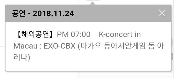 24일(토), ❤EXO-CBX K-concert in Macau❤ | 인스티즈